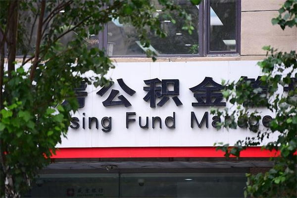大悟公积金可以随意取现吗（公积金可以随意取用吗）